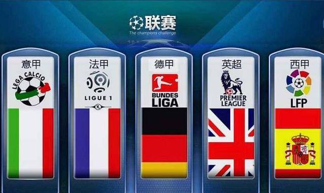 年足球终将